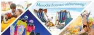Фото компанії Туристична агенція "Соната Travel"