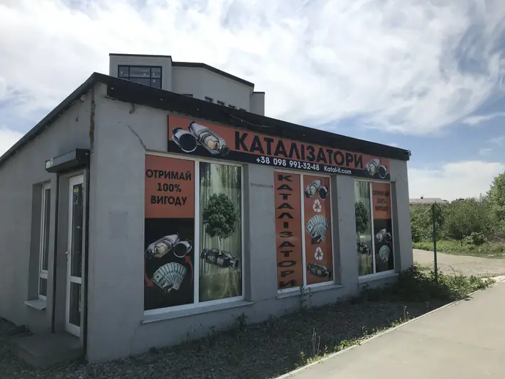 Фото компанії Katal.if.com
