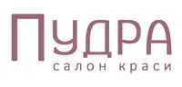 Фото компанії Салон краси "Пудра"