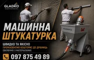 Фото компанії GLADKO