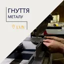 Фото компанії LaserHubUA