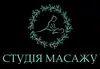 Логотип компанії Relaxmassage_rivne