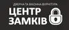 Логотип компанії Центр Замків