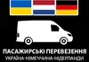 Логотип компанії Пасажирські перевезення Україна-Німеччина-Нідерланди