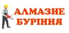 Логотип компанії Алмазне буріння
