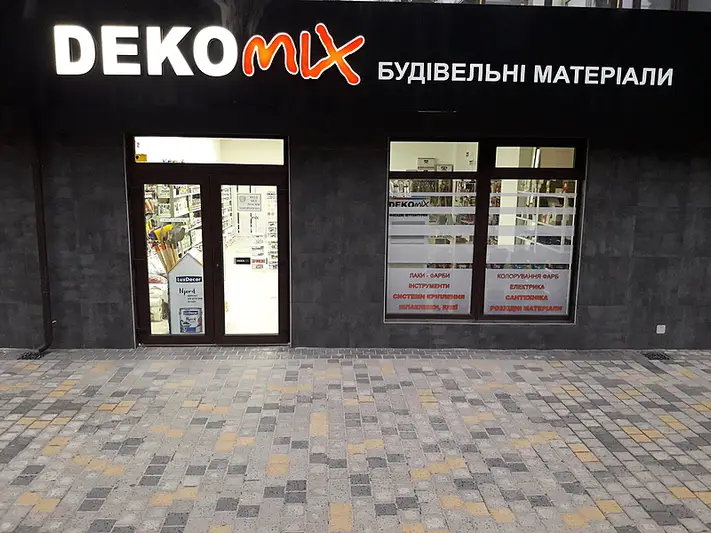 Фото компанії Магазин будівельних матеріалів "DekoMix"