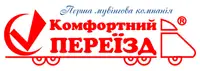 Фото компанії Мувінгова компанія "Комфортний переїзд"