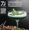 Фото компанії 74urbanfood