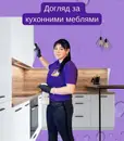 Фото компанії Клінінгова компанія "Доставка чистоти"