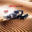 Фото компанії Авто Майстер