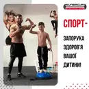 Фото компанії Фітнес-студія "Synergym"