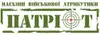Логотип компанії Магазин військової атрибутики "Патріот"