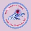 Фото компанії Психолог