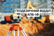 Фото компанії Архітектурно-планувальне бюро ІФ