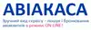 Логотип компанії Центральна авіакаса