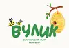 Логотип компанії Центр розвитку "Вулик"