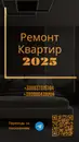Фото компанії Ternopil Remont