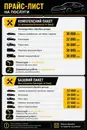 Фото компанії Антикор Захід
