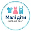 Фото компанії Магазин дитячого одягу "Малі діти"