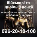 Фото компанії Адвокат "Сарафін Віктор Францович"