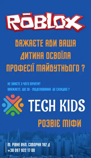 Фото компанії TechKids Academy