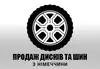 Логотип компанії Продаж дисків та шин із Німеччини