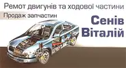 Фото компанії Avto Service