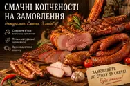 Фото компанії Є.Башкухня