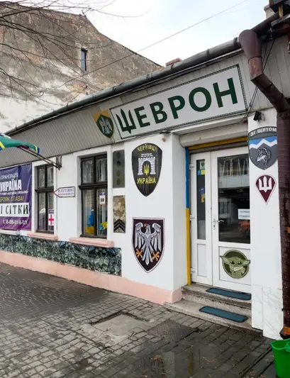 Фото компанії Магазин "Шеврон"