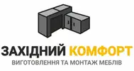 Фото компанії Західний Комфорт