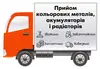 Логотип компанії Прийом кольорових металів