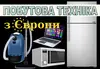 Логотип компанії Побутова бу техніка з Європи