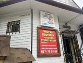 Фото компанії Брикети від виробника "Томар"