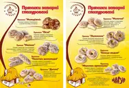Фото компанії ТОВ "Магур"