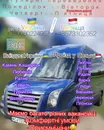 Фото компанії Пасажирські перевезення Волинь - Польща