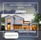 Фото компанії Магазин "Будцентр"