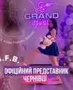 Фото компанії Фітнес-студія "GRAND"