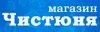 Логотип компанії Магазин "Чистюня"