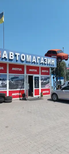 Фото компанії Шиномонтаж