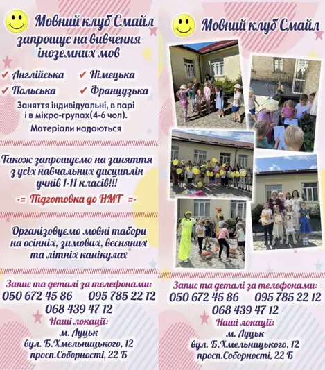 Фото компанії Дитячий клуб "Смайл"