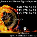 Фото компанії Titan4uk