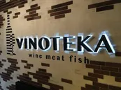 Фото компанії Ресторан гастрономічних подорожей "Vinoteka"
