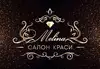 Логотип компанії Салон краси "Меліна"