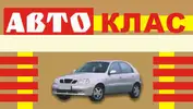 Фото компанії Магазин "Авто Клас"