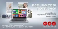 Фото компанії UBC
