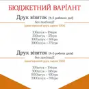 Фото компанії Друкарня "Mak Print"