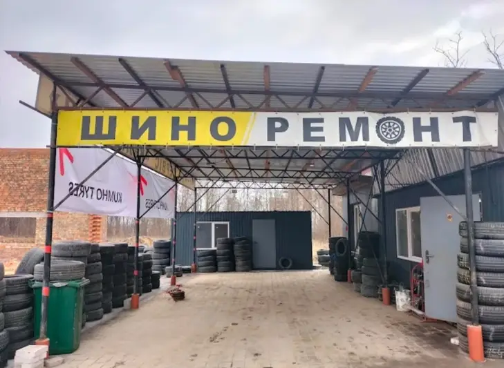 Фото компанії Шиномонтаж "Колісниця"