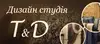 Логотип компанії Дизайн студія "T&D"