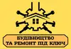Логотип компанії Будівництво та ремонт під ключ