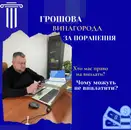 Фото компанії Адвокат "Попович Олег Ігорович"